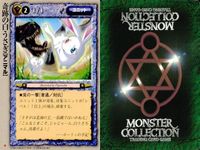 カード まとめ モンスターコレクション 稀 ★ レジェンド・ロブスター ギガント・ケイル クリムゾン・アタッカー スノー・フェアリー シー・モンク マリッド 奇跡の白うさぎ ファンガス スチール・ジェネラル モンコレ サムネイル 8