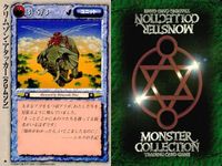 カード まとめ モンスターコレクション 稀 ★ レジェンド・ロブスター ギガント・ケイル クリムゾン・アタッカー スノー・フェアリー シー・モンク マリッド 奇跡の白うさぎ ファンガス スチール・ジェネラル モンコレ サムネイル 4