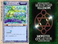 カード まとめ モンスターコレクション 稀 ★ レジェンド・ロブスター ギガント・ケイル クリムゾン・アタッカー スノー・フェアリー シー・モンク マリッド 奇跡の白うさぎ ファンガス スチール・ジェネラル モンコレ サムネイル 6