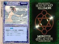 カード まとめ モンスターコレクション 稀 ★ レジェンド・ロブスター ギガント・ケイル クリムゾン・アタッカー スノー・フェアリー シー・モンク マリッド 奇跡の白うさぎ ファンガス スチール・ジェネラル モンコレ サムネイル 7