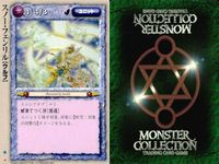 カード まとめ モンスターコレクション 稀 ★ レジェンド・ロブスター ギガント・ケイル クリムゾン・アタッカー スノー・フェアリー シー・モンク マリッド 奇跡の白うさぎ ファンガス スチール・ジェネラル モンコレ サムネイル 5