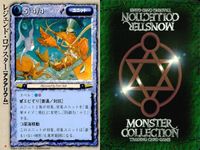 カード まとめ モンスターコレクション 稀 ★ レジェンド・ロブスター ギガント・ケイル クリムゾン・アタッカー スノー・フェアリー シー・モンク マリッド 奇跡の白うさぎ ファンガス スチール・ジェネラル モンコレ サムネイル 2
