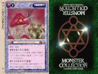 カード まとめ モンスターコレクション 稀 ★ レジェンド・ロブスター ギガント・ケイル クリムゾン・アタッカー スノー・フェアリー シー・モンク マリッド 奇跡の白うさぎ ファンガス スチール・ジェネラル モンコレ サムネイル 9