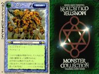 カード まとめ モンスターコレクション 稀 ★ レジェンド・ロブスター ギガント・ケイル クリムゾン・アタッカー スノー・フェアリー シー・モンク マリッド 奇跡の白うさぎ ファンガス スチール・ジェネラル モンコレ サムネイル 3