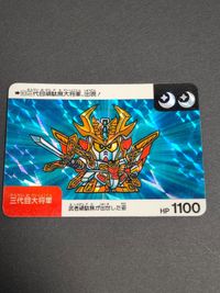 バンダイ SDガンダム/ネオバトル 3弾/月 三代目大将軍【月】 93
