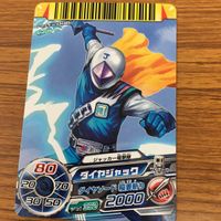 Super Sentai Battle Dice-Oh Jakker Denzoku Lot Card Set サムネイル 3