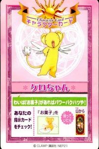 カード カードキャプターさくら オールクロウカード ケロちゃん キャラクターカード CC さくら クランプ CLAMP バンダイ カードダス クロウ CROW CC さくら サムネイル 1
