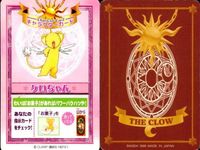 カード カードキャプターさくら オールクロウカード ケロちゃん キャラクターカード CC さくら クランプ CLAMP バンダイ カードダス クロウ CROW CC さくら サムネイル 2