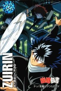 YuYu Hakusho Hiei vs Toguro Brothers Carddass Bandai
