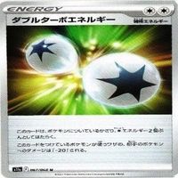9枚セット ポケモンカード ダブルターボエネルギー Vガードエネルギー エネルギーつけかえ まとめ サムネイル 7