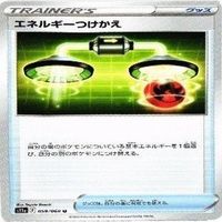 9枚セット ポケモンカード ダブルターボエネルギー Vガードエネルギー エネルギーつけかえ まとめ サムネイル 4