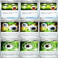 9枚セット ポケモンカード ダブルターボエネルギー Vガードエネルギー エネルギーつけかえ まとめ