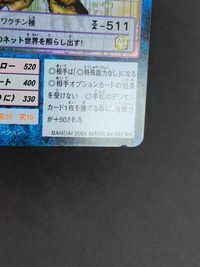 デジモンカード 旧デジモンカード ゴールドブイドラモン Bo-457 サムネイル 3