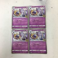 ポケモンカード 新裏面 4枚 コスモウム 18