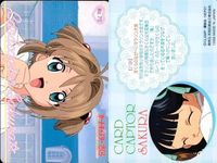 カードキャプターさくら PP カード 3枚 まとめ 木之本 桜 大道寺 知世 No 75 64 65 CC さくら クランプ CLAMP 講談社 アマダ 天田 ★裏面も参考に サムネイル 2