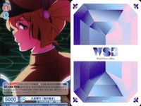 カード 文豪ストレイドッグス 文スト R レア まとめ 大倉燁子 末広鉄腸 魂の喘ぎ 雪中梅 ヴァイスシュヴァルツブラウ キラ ヴァイス サムネイル 2