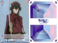 カード 文豪ストレイドッグス 文スト R レア まとめ 大倉燁子 末広鉄腸 魂の喘ぎ 雪中梅 ヴァイスシュヴァルツブラウ キラ ヴァイス サムネイル 6
