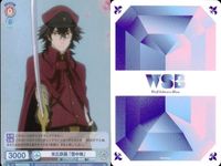 カード 文豪ストレイドッグス 文スト R レア まとめ 大倉燁子 末広鉄腸 魂の喘ぎ 雪中梅 ヴァイスシュヴァルツブラウ キラ ヴァイス サムネイル 9