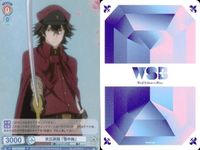 カード 文豪ストレイドッグス 文スト R レア まとめ 大倉燁子 末広鉄腸 魂の喘ぎ 雪中梅 ヴァイスシュヴァルツブラウ キラ ヴァイス サムネイル 5