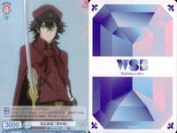 カード 文豪ストレイドッグス 文スト R レア まとめ 大倉燁子 末広鉄腸 魂の喘ぎ 雪中梅 ヴァイスシュヴァルツブラウ キラ ヴァイス サムネイル 10