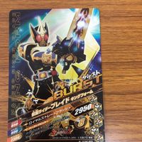 Kamen Rider Battle Ganba Rising Card Lot Blade Rare サムネイル 5