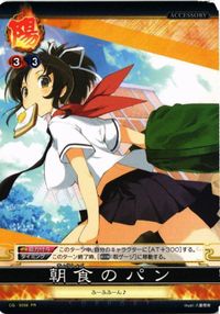 fy23mj-47 閃乱カグラ 朝食のパン 飛鳥 PR 非売品 カード