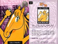 カード まとめ 馬なり1ハロン劇場 シアター サイレンススズカ ツインターボ ミホノブルボン 
メジロパーマー サクラバクシンオー タイキブリザード 
ノースフライト ダイタクヘリオス ミホノブルボン 競馬 馬 よしだみほ サムネイル 4