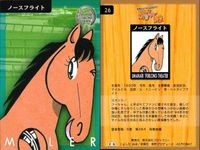 カード まとめ 馬なり1ハロン劇場 シアター サイレンススズカ ツインターボ ミホノブルボン 
メジロパーマー サクラバクシンオー タイキブリザード 
ノースフライト ダイタクヘリオス ミホノブルボン 競馬 馬 よしだみほ サムネイル 9