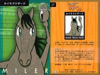 カード まとめ 馬なり1ハロン劇場 シアター サイレンススズカ ツインターボ ミホノブルボン 
メジロパーマー サクラバクシンオー タイキブリザード 
ノースフライト ダイタクヘリオス ミホノブルボン 競馬 馬 よしだみほ サムネイル 7