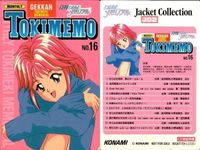 カード 【状態B】 ときめきメモリアル 特典 朝日 奈夕子 ときメモ CD 初回特典 サムネイル 2
