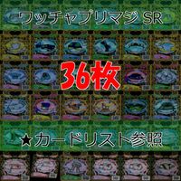 ワッチャプリマジ プリマジ まとめ 全て SR スーパーレア ★カードリスト参照 美少女 着せ替え ゲーム bp832 サムネイル 1