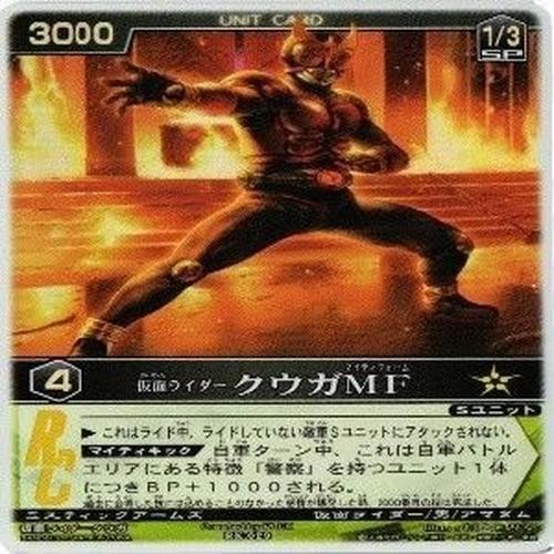 クウガ MF RK-029 レンジャーズストライク 仮面ライダー カード