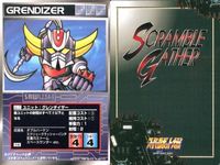 o21 スクランブルギャザー SRW スーパーロボット大戦 カード まとめ 機械獣ガラダK7 ゲッター2 獣魔将軍 戦闘獣グラトニオス グラドスタワー 南原コネクション 第5使徒ラミエル アフロダイA グレンダイザー サムネイル 10
