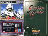 o21 スクランブルギャザー SRW スーパーロボット大戦 カード まとめ 機械獣ガラダK7 ゲッター2 獣魔将軍 戦闘獣グラトニオス グラドスタワー 南原コネクション 第5使徒ラミエル アフロダイA グレンダイザー サムネイル 3