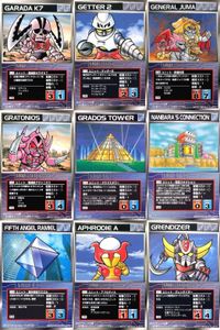 o21 スクランブルギャザー SRW スーパーロボット大戦 カード まとめ 機械獣ガラダK7 ゲッター2 獣魔将軍 戦闘獣グラトニオス グラドスタワー 南原コネクション 第5使徒ラミエル アフロダイA グレンダイザー サムネイル 1