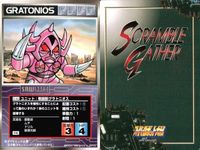 o21 スクランブルギャザー SRW スーパーロボット大戦 カード まとめ 機械獣ガラダK7 ゲッター2 獣魔将軍 戦闘獣グラトニオス グラドスタワー 南原コネクション 第5使徒ラミエル アフロダイA グレンダイザー サムネイル 5