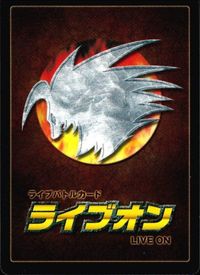 カード ライブオン LIVE ON 飛び散る火炎 026/110 VR キラ レア サムネイル 2