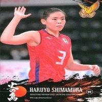 カード 【状態B】 女子 バレーボール スポーツ 火の鳥 まとめ 島村 春世 古賀 紗理那 サムネイル 4