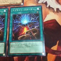 IT220722-1930 サイバース・ガジェット スプライト・スターター ノーマル 字レア 遊戯王 まとめ DBGI-JP037 POTE-JP055 サムネイル 6