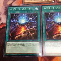 IT220722-1930 サイバース・ガジェット スプライト・スターター ノーマル 字レア 遊戯王 まとめ DBGI-JP037 POTE-JP055 サムネイル 4