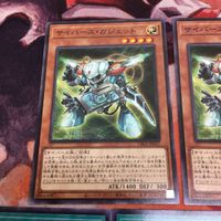IT220722-1930 サイバース・ガジェット スプライト・スターター ノーマル 字レア 遊戯王 まとめ DBGI-JP037 POTE-JP055 サムネイル 2