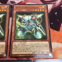 IT220722-1930 サイバース・ガジェット スプライト・スターター ノーマル 字レア 遊戯王 まとめ DBGI-JP037 POTE-JP055 サムネイル 3
