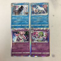 ポケモンカード 新裏面 まとめ 4枚 サーナイト 035/070R ディアンシー 035/070R ブリザポス 034/100R ギャラドス 022/071R 14 サムネイル 1