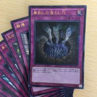 遊戯王 ウルトラパラレル カード トレーディングカード 串刺しの落とし穴 ファイナルギアス ダークホライズン 30枚 まとめ サムネイル 2