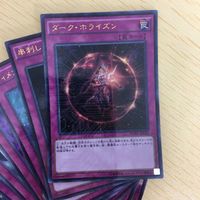 遊戯王 ウルトラパラレル カード トレーディングカード 串刺しの落とし穴 ファイナルギアス ダークホライズン 30枚 まとめ サムネイル 3