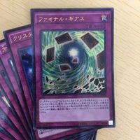 遊戯王 ウルトラパラレル カード トレーディングカード 串刺しの落とし穴 ファイナルギアス ダークホライズン 30枚 まとめ サムネイル 4
