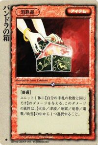 monkore-10 カード モンスターコレクション モンコレ 稀 パンドラの箱 サムネイル 1