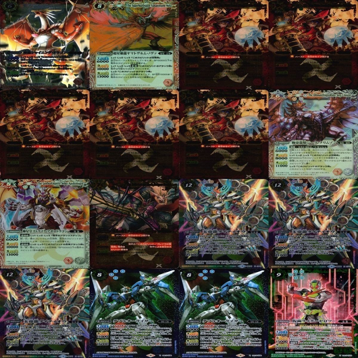 カード 【状態B】 バトルスピリッツ バトスピ 16枚 まとめ X エックス のみ アポロドラゴン ヤマトヴルム