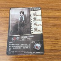 カード トレカ まとめ 第五人格 Identity Ⅴ マジシャン 心眼 医師 祭司 機械技師 オフェンス サバイバー 12 サムネイル 10