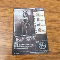 カード トレカ まとめ 第五人格 Identity Ⅴ マジシャン 心眼 医師 祭司 機械技師 オフェンス サバイバー 12 サムネイル 8